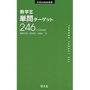 Amazon.co.jp: 数学 - 高校教科書・参考書: 本